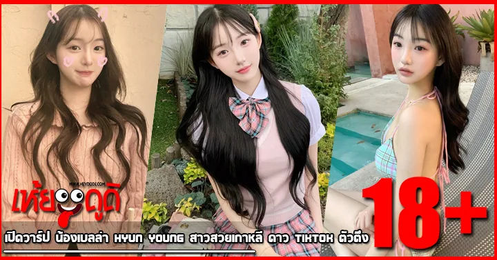 Heydodi-Bellltia-Hyun-Young-BL-Profile