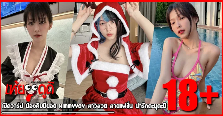 Heydodi-Kimmyyoy-KY-Profile