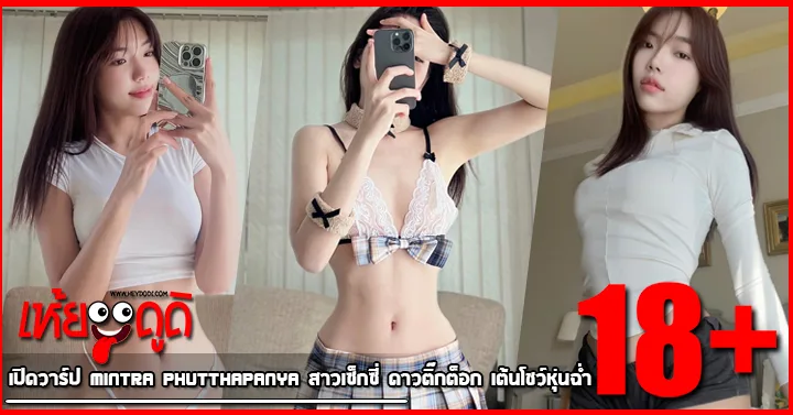 Heydodi-Mintra-Phutthapanya-MP-Profile