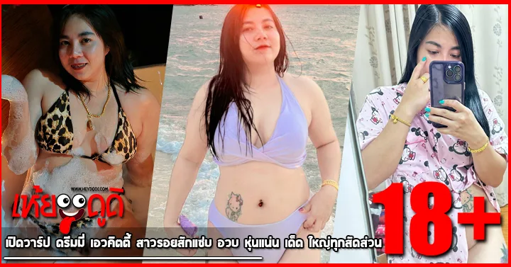 Heydodi-Dreamy-DM-Profile