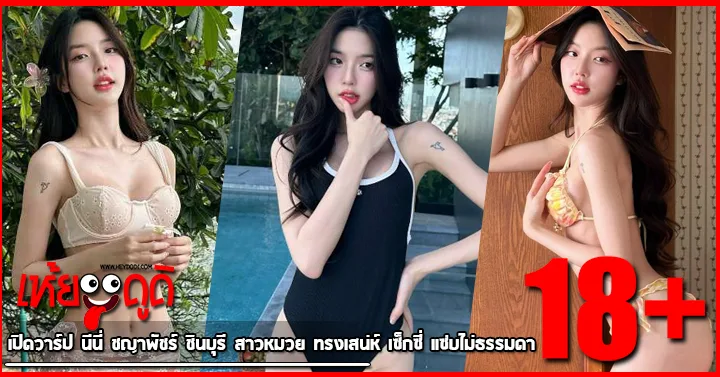 Heydodi-Niniee-NN-Profile