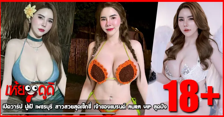 Heydodi-Pupea-Phetchaburi-PP-Profile