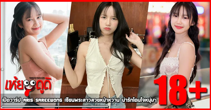 Heydodi-Aris-Sareewong-AS-Profile