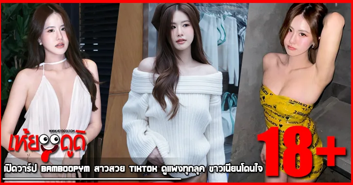 Heydodi-Bamboopym-BB-Profile