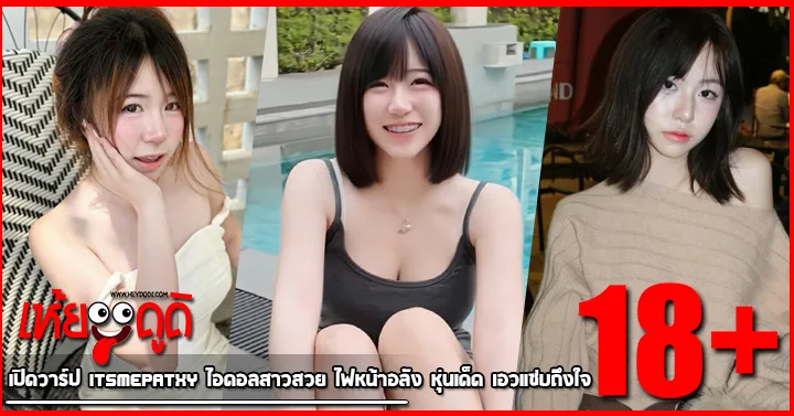 Heydodi-Itsmepatxy-IT-Profile