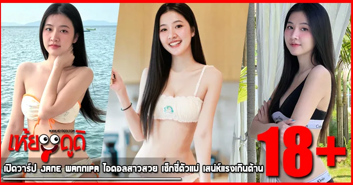 Heydodi-Jane-Wannipa-JW-Profile