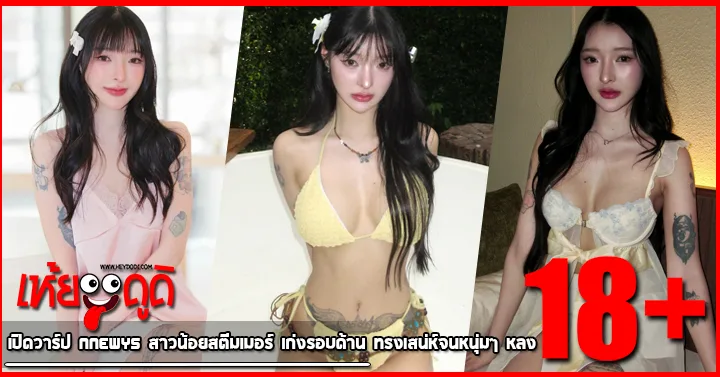 Heydodi-Panthita-Theerakul-PT-Profile