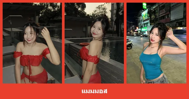 เปิดวาร์ป แมมมอส - heydodi