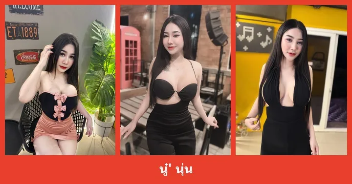 เปิดวาร์ป นู๋’ นุ่น สาวสวยดูเป็นกันเอง ภาพสวยมีอารมณ์น่าดู ครบ