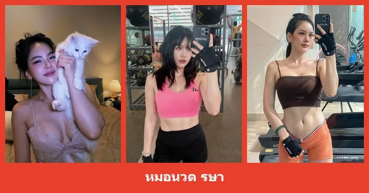 เปิดวาร์ป หมอนวด รษา - heydodi