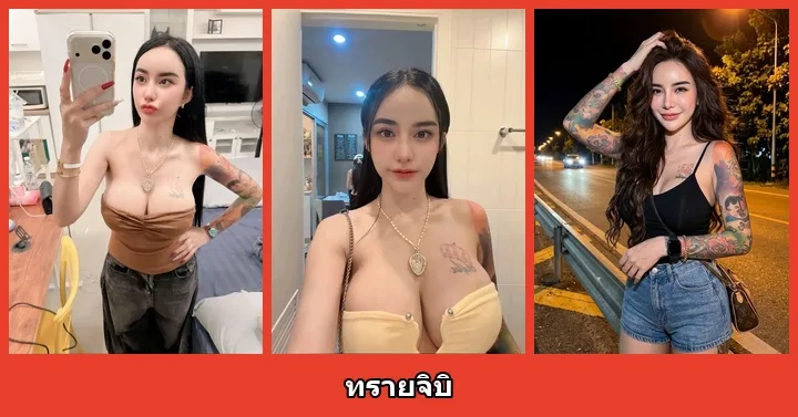 เปิดวาร์ป ทรายจิบิ - heydodi