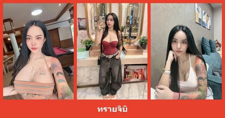 เปิดวาร์ป ทรายจิบิ - heydodi