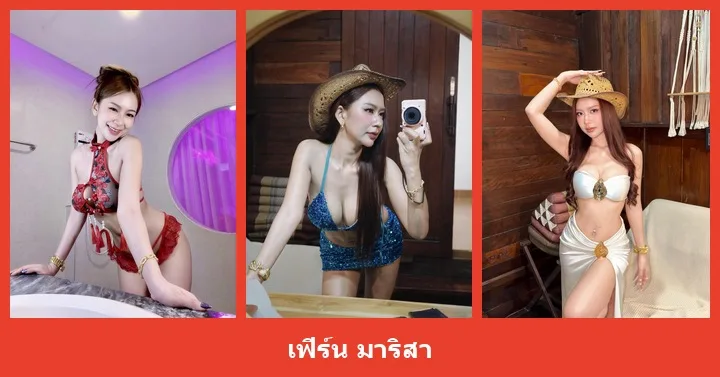เปิดวาร์ป เฟิร์น มาริสา สาวสวยดูเป็นกันเอง ภาพสวยมีอารมณ์น่าดู