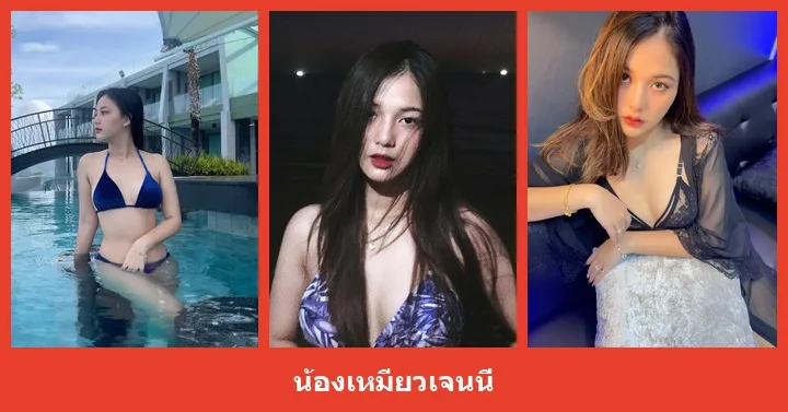 เปิดวาร์ป น้องเหมียวเจนนี่ - heydodi